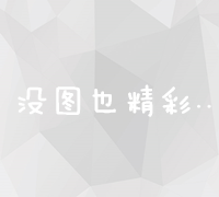 爱站网IP反域名查询：精准解析，快速定位网站归属